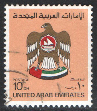 United Arab Emirates Scott 155 Used